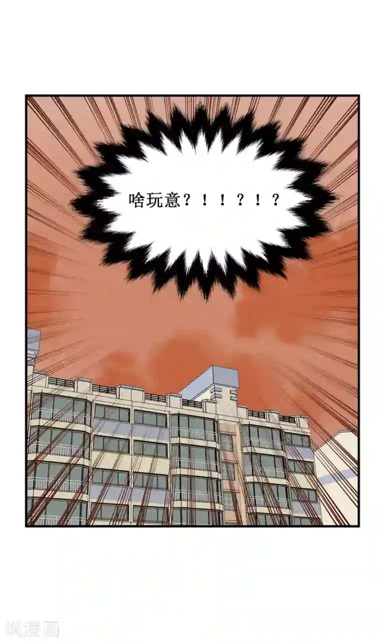 他从地狱而来第23话 美女的真实身份