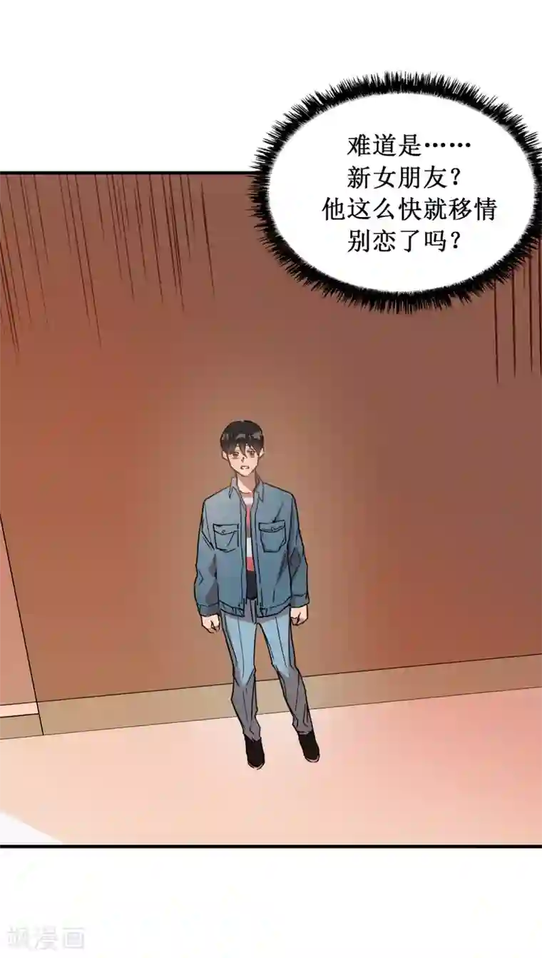 他从地狱而来第23话 美女的真实身份