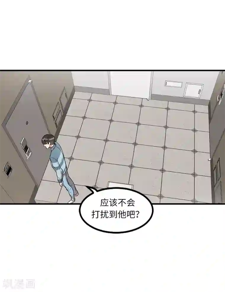 他从地狱而来第23话 美女的真实身份