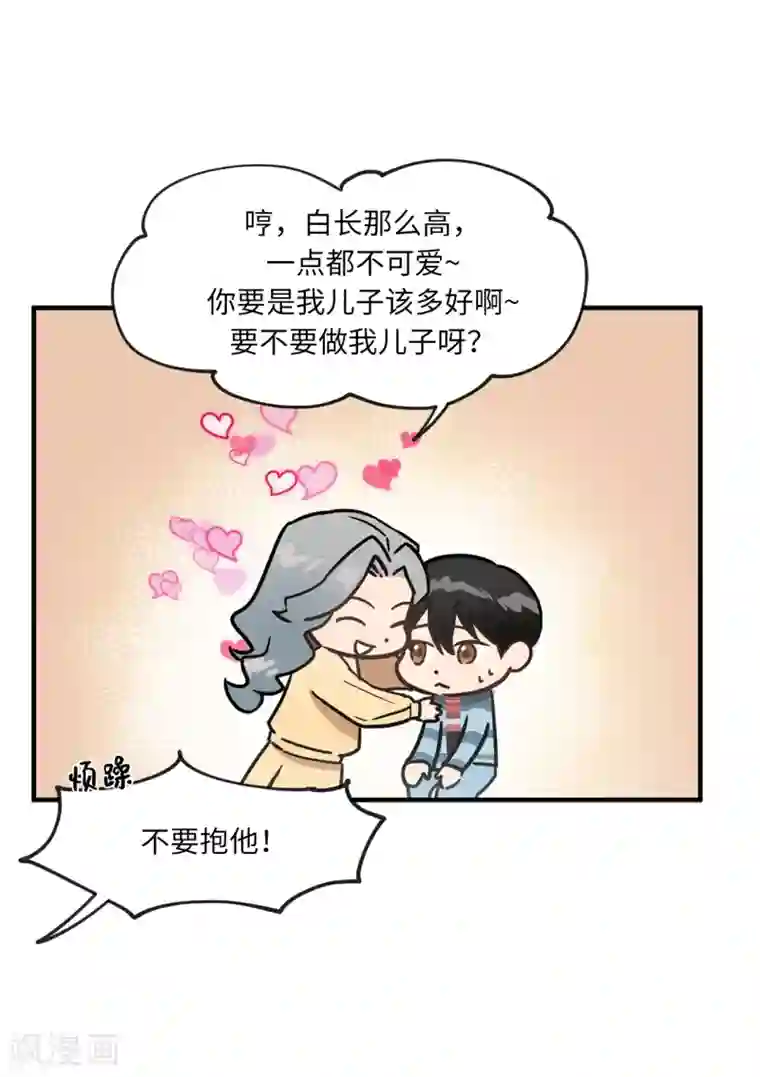 他从地狱而来第24话 你离家出走就是因为他？