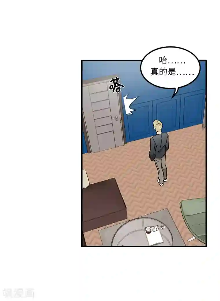 他从地狱而来第24话 你离家出走就是因为他？