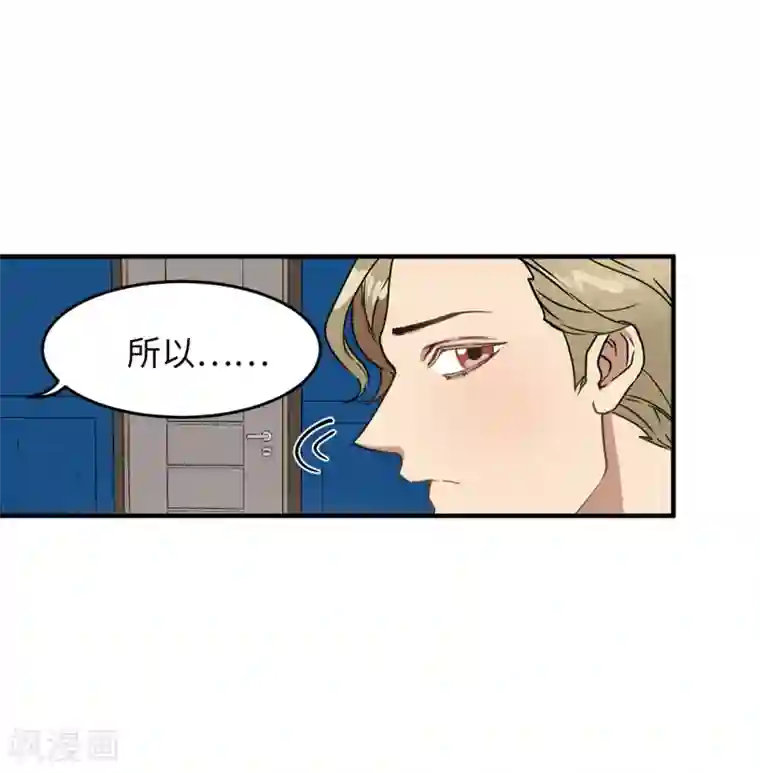 他从地狱而来第24话 你离家出走就是因为他？