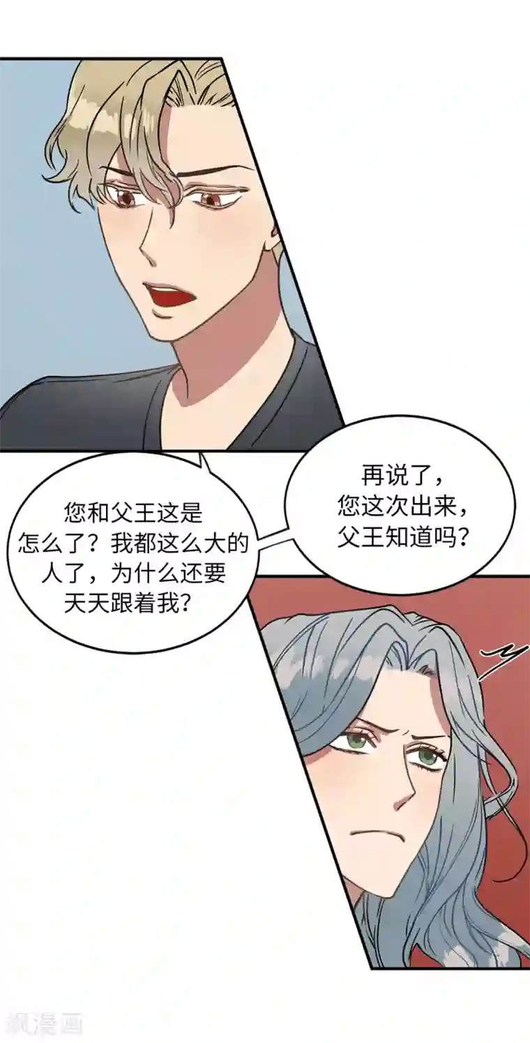 他从地狱而来第24话 你离家出走就是因为他？