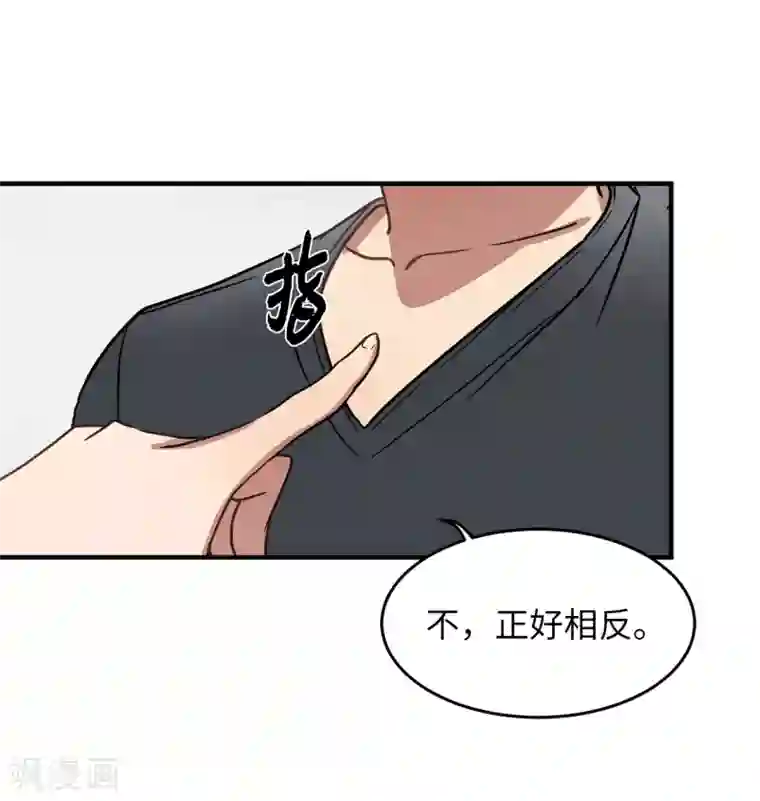 他从地狱而来第24话 你离家出走就是因为他？