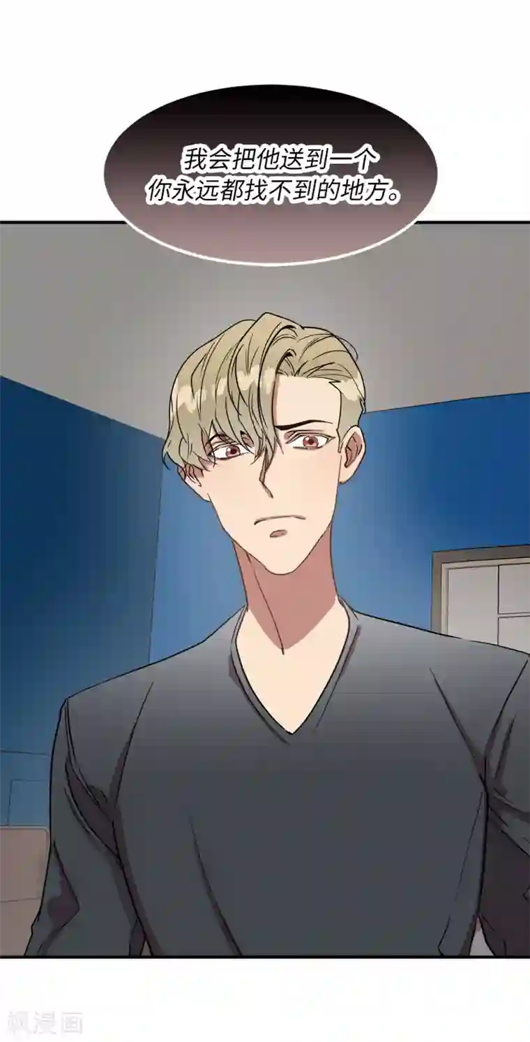 他从地狱而来第24话 你离家出走就是因为他？