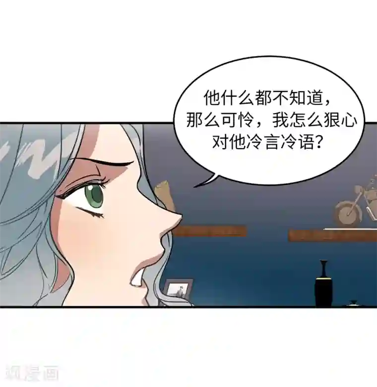 他从地狱而来第24话 你离家出走就是因为他？