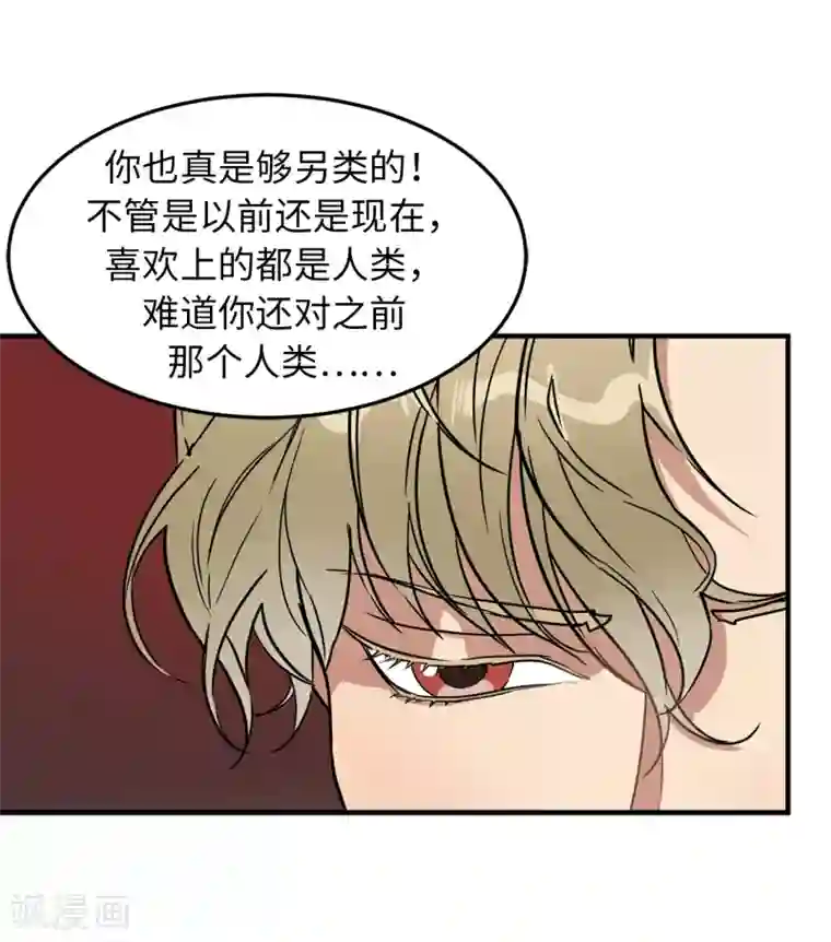 他从地狱而来第25话 我不允许你们在一起