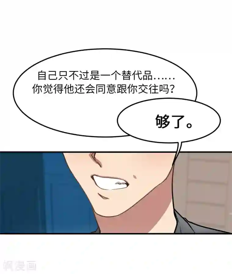 他从地狱而来第25话 我不允许你们在一起