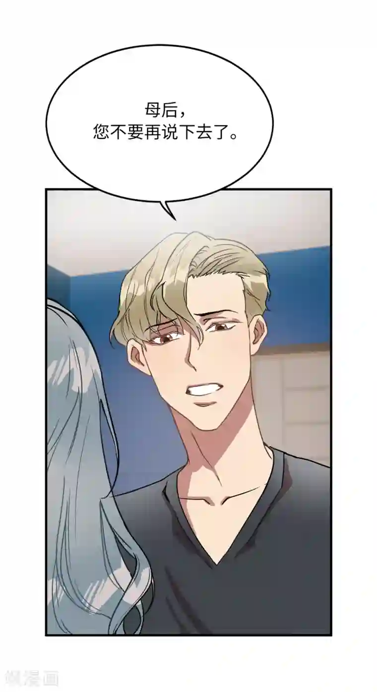 他从地狱而来第25话 我不允许你们在一起