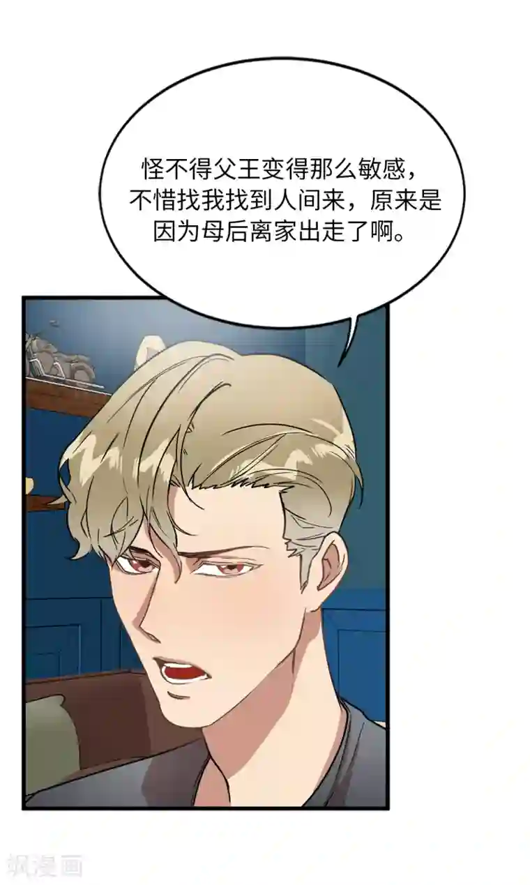 他从地狱而来第25话 我不允许你们在一起