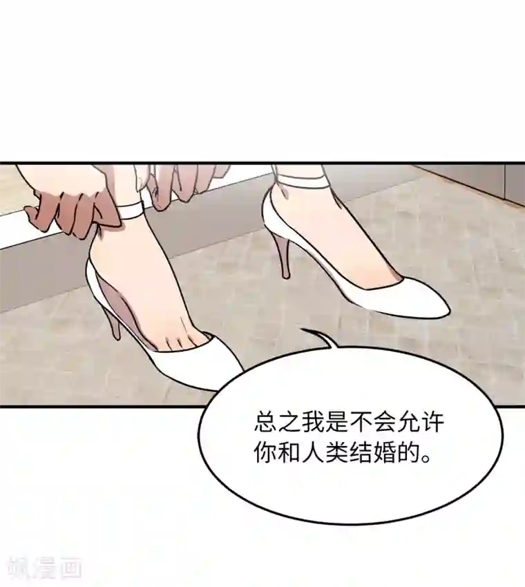 他从地狱而来第25话 我不允许你们在一起