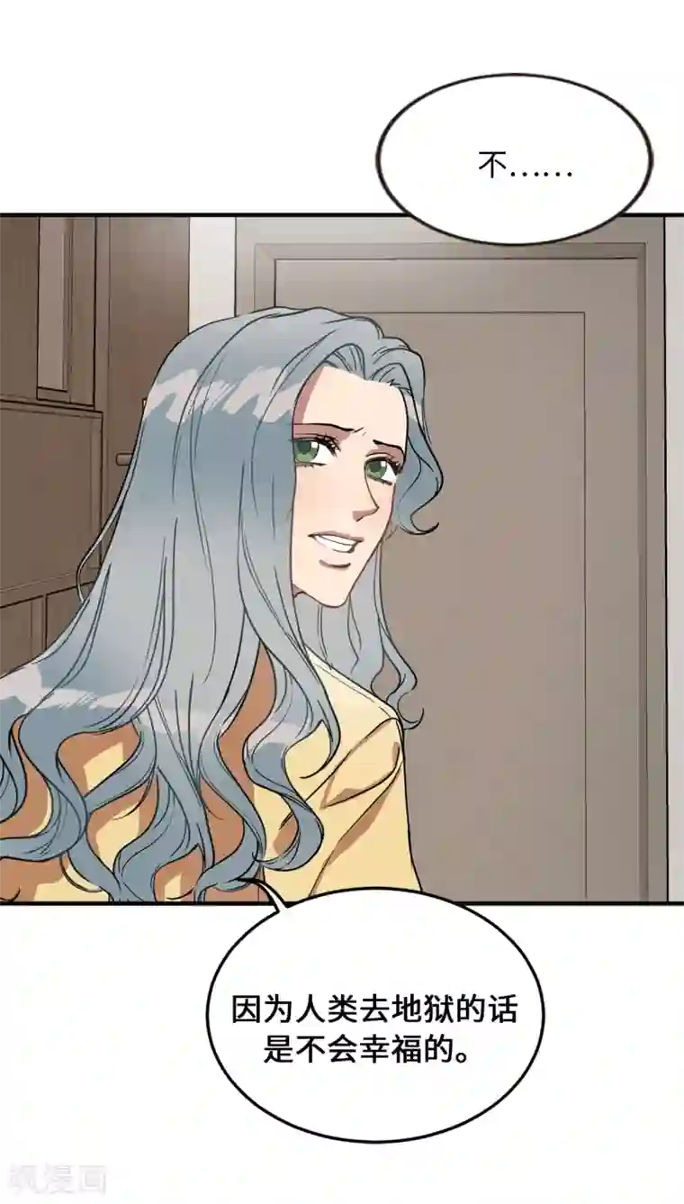 他从地狱而来第25话 我不允许你们在一起