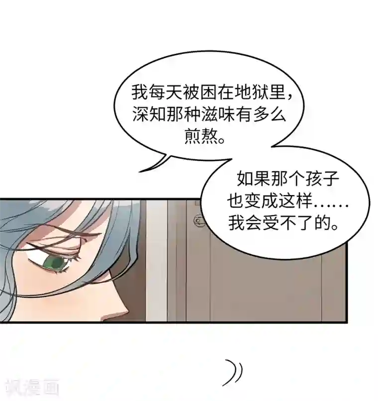 他从地狱而来第25话 我不允许你们在一起