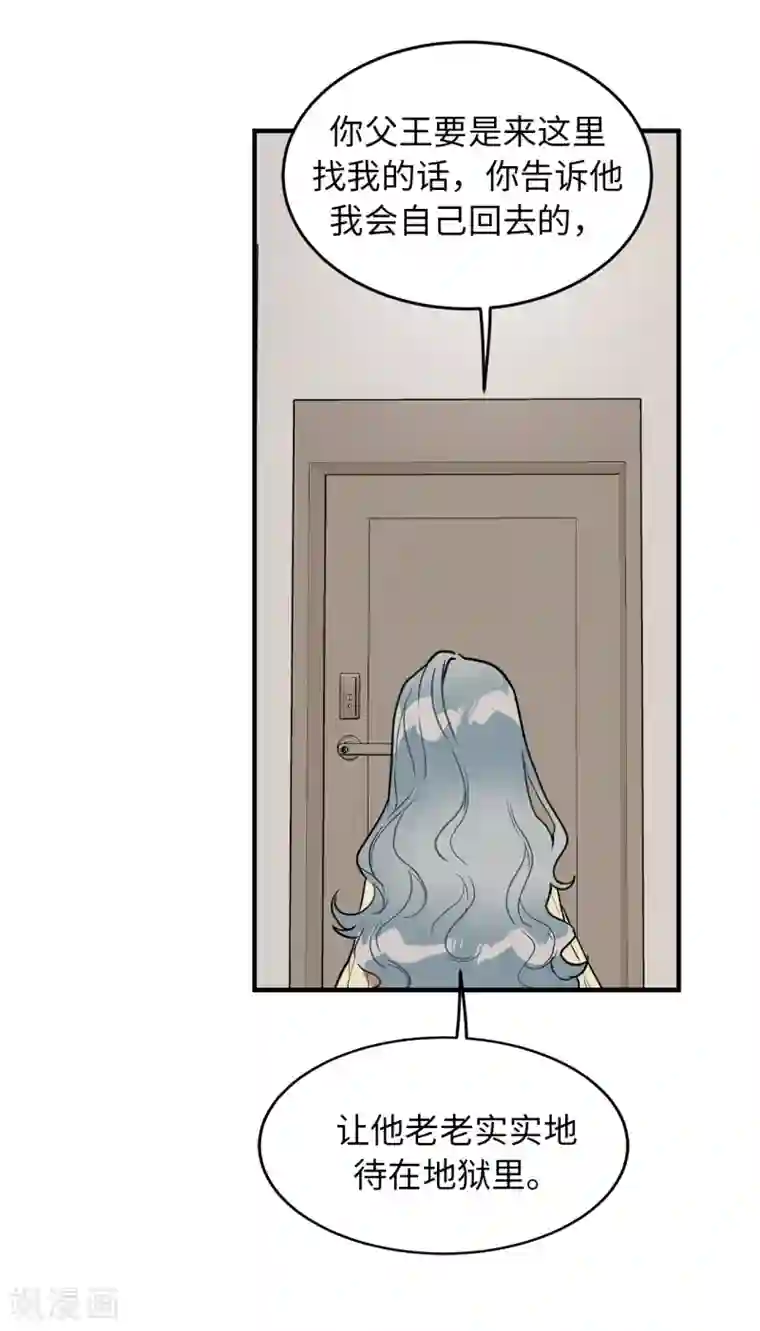 他从地狱而来第25话 我不允许你们在一起