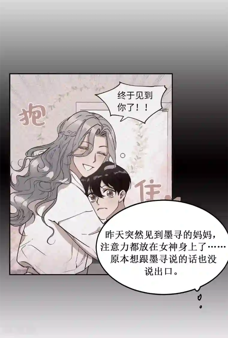 他从地狱而来第25话 我不允许你们在一起