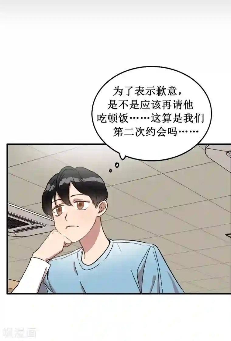 他从地狱而来第25话 我不允许你们在一起