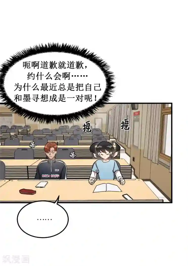 他从地狱而来第25话 我不允许你们在一起