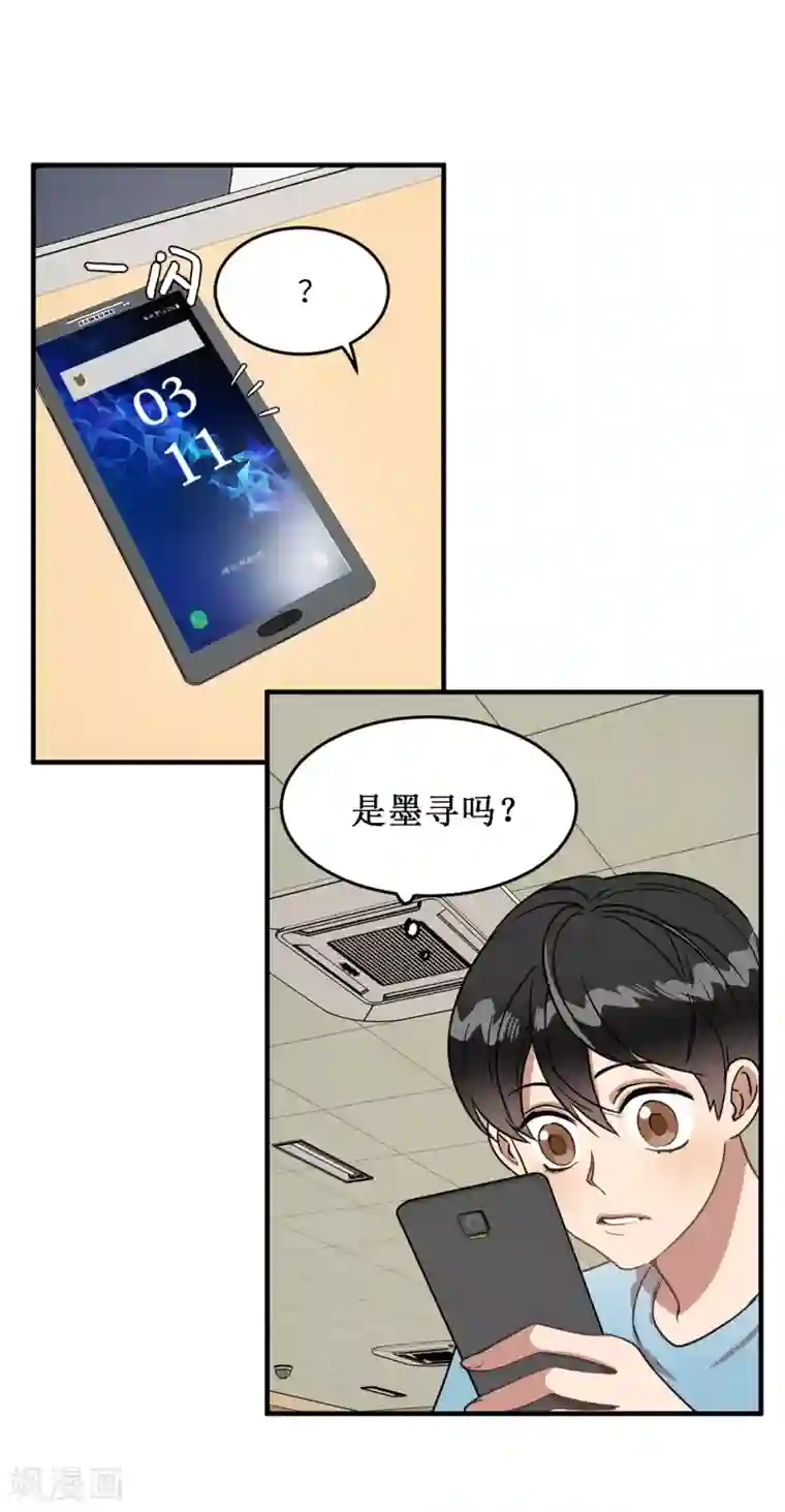 他从地狱而来第25话 我不允许你们在一起