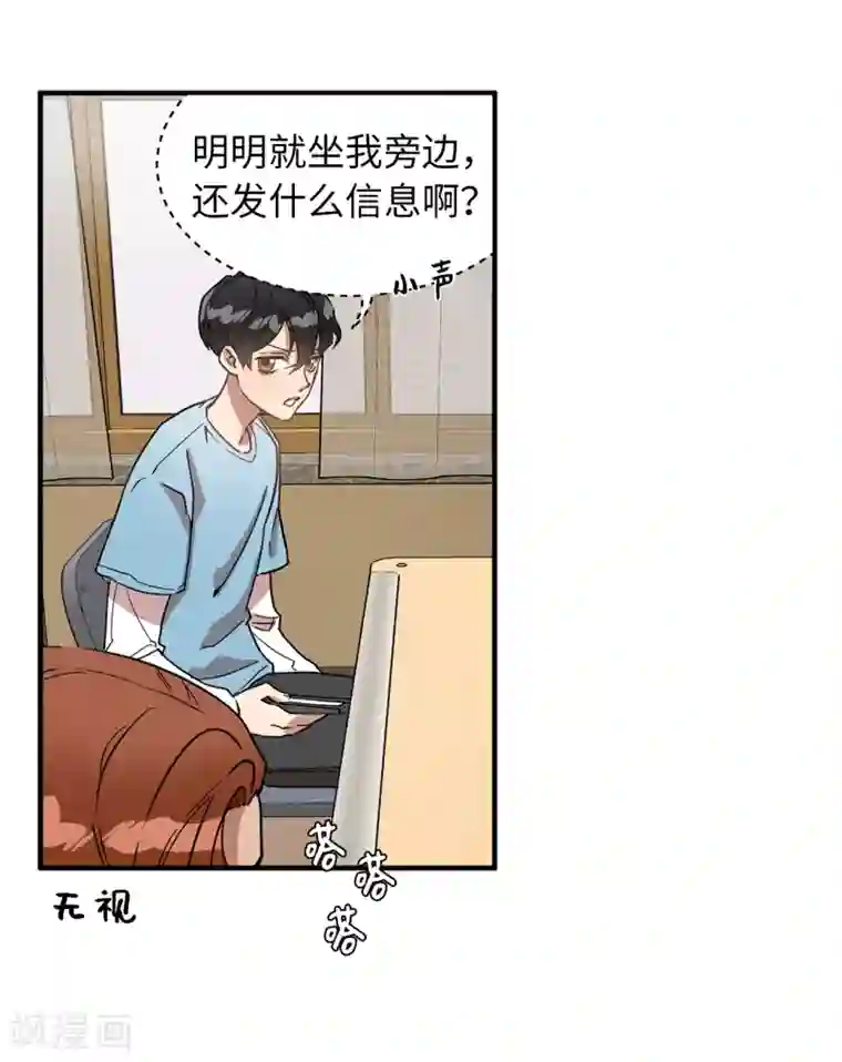 他从地狱而来第25话 我不允许你们在一起