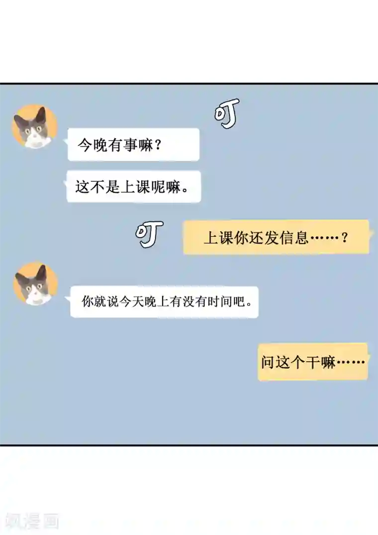 他从地狱而来第25话 我不允许你们在一起