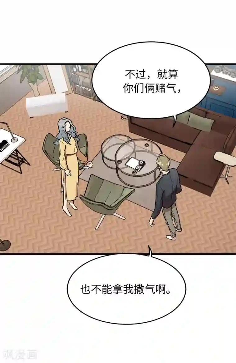 他从地狱而来第25话 我不允许你们在一起