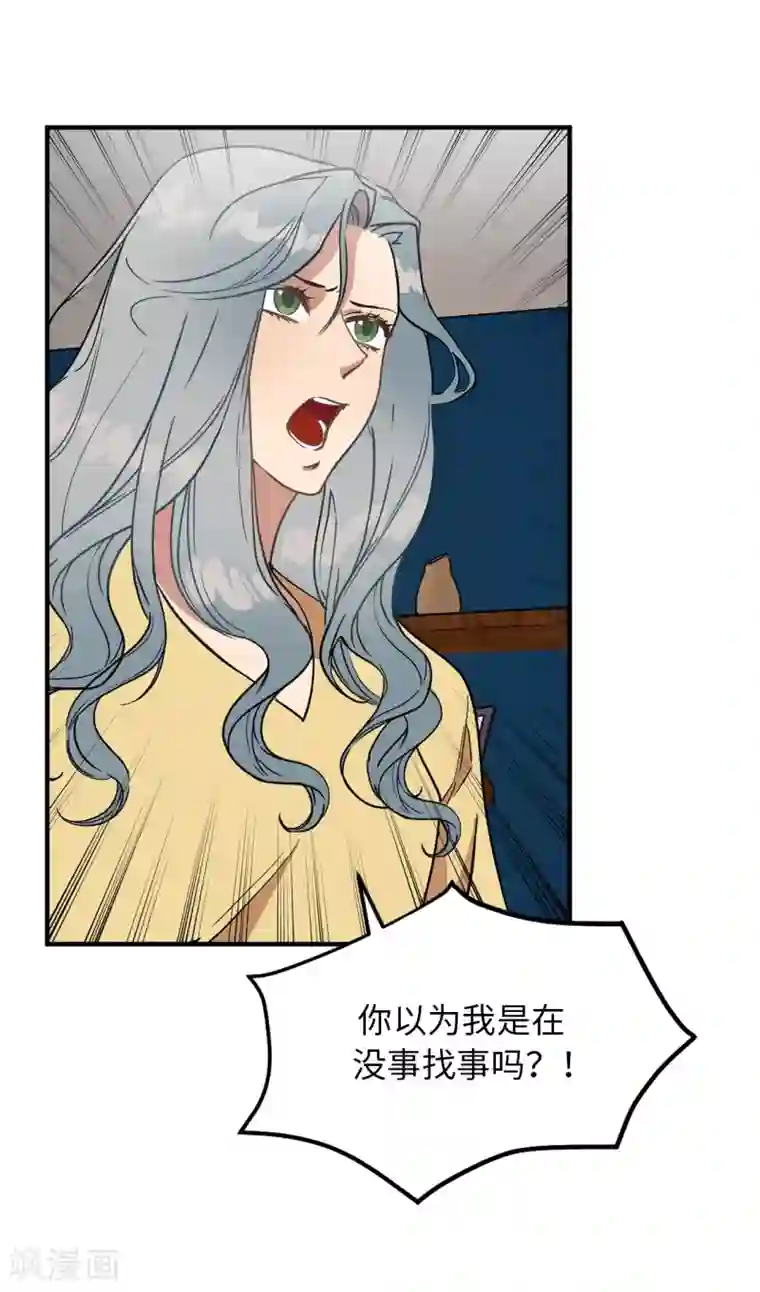 他从地狱而来第25话 我不允许你们在一起