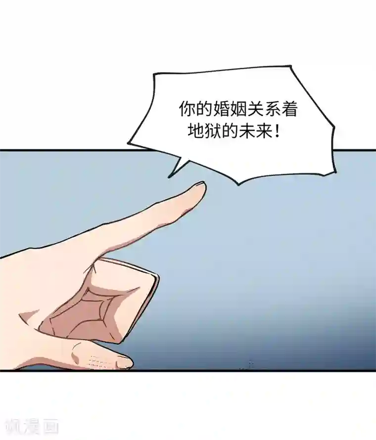 他从地狱而来第25话 我不允许你们在一起