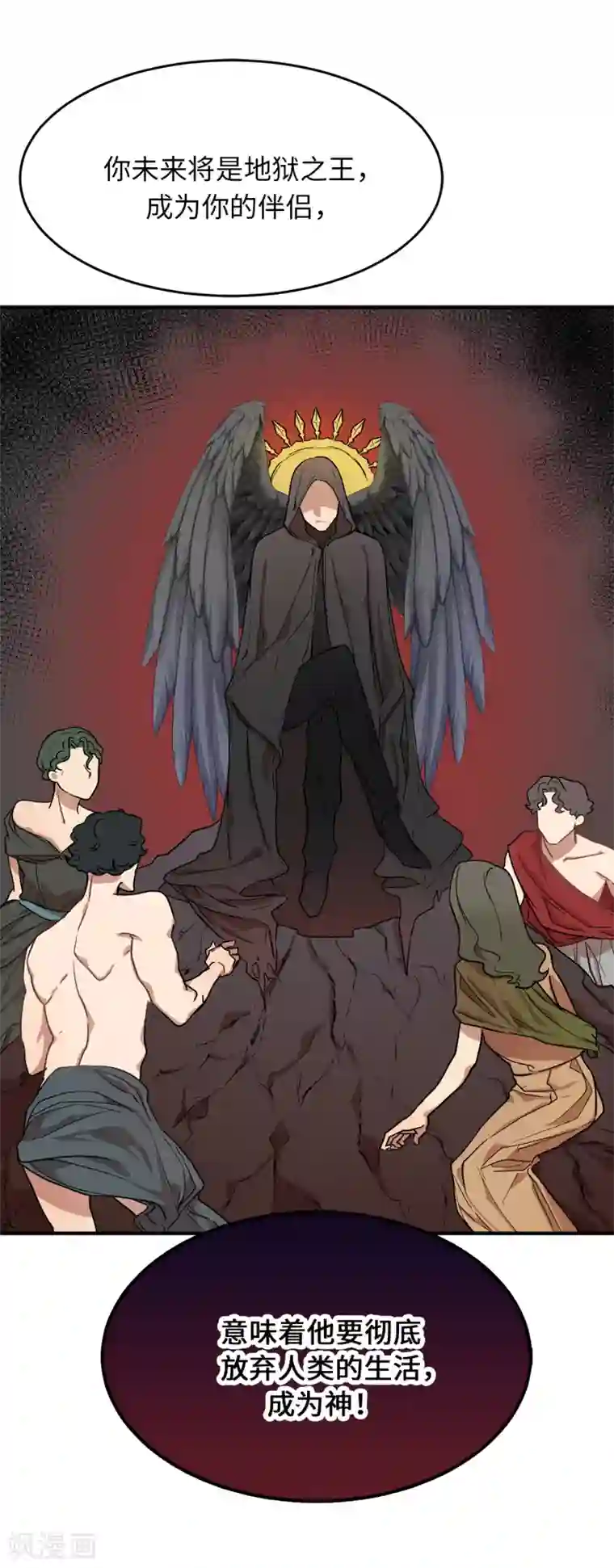 他从地狱而来第25话 我不允许你们在一起