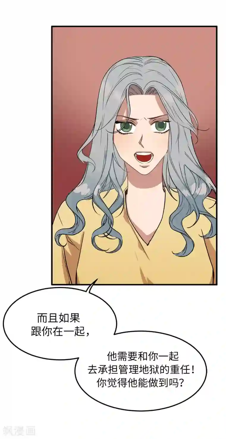 他从地狱而来第25话 我不允许你们在一起