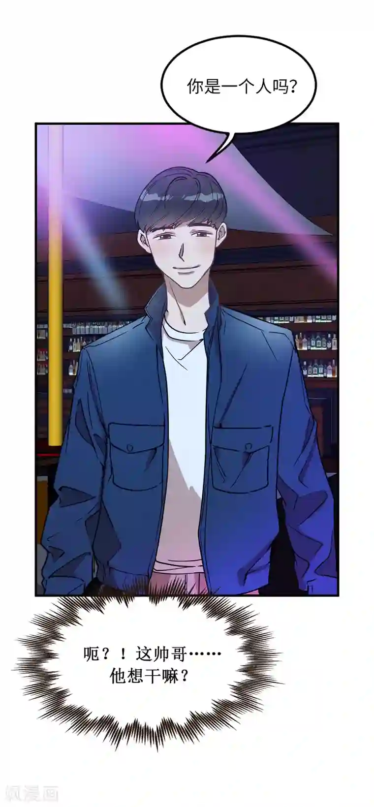 他从地狱而来第26话 你要干什么？