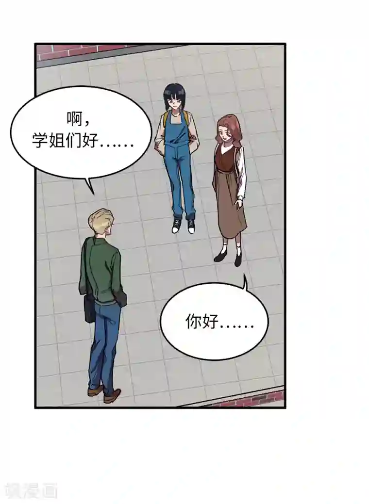 他从地狱而来第26话 你要干什么？