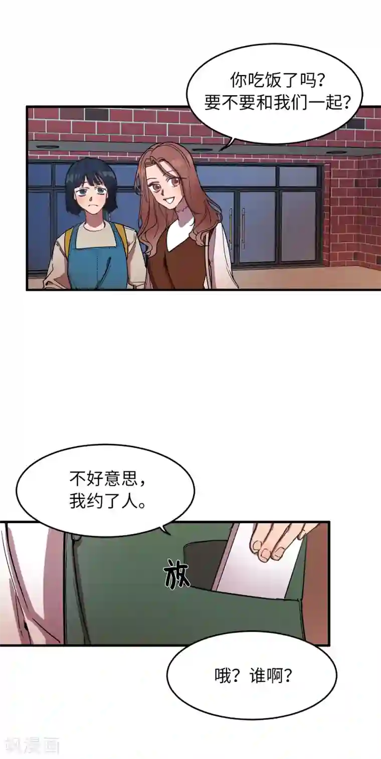 他从地狱而来第26话 你要干什么？