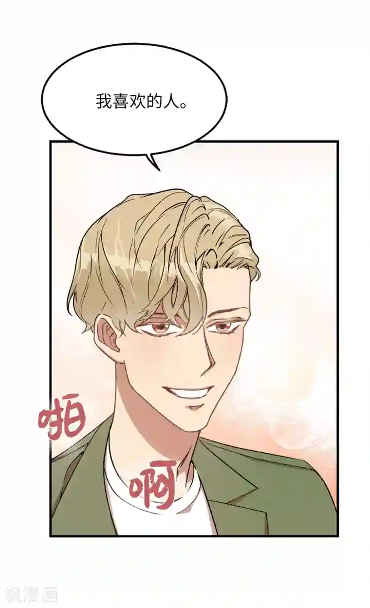 他从地狱而来第26话 你要干什么？