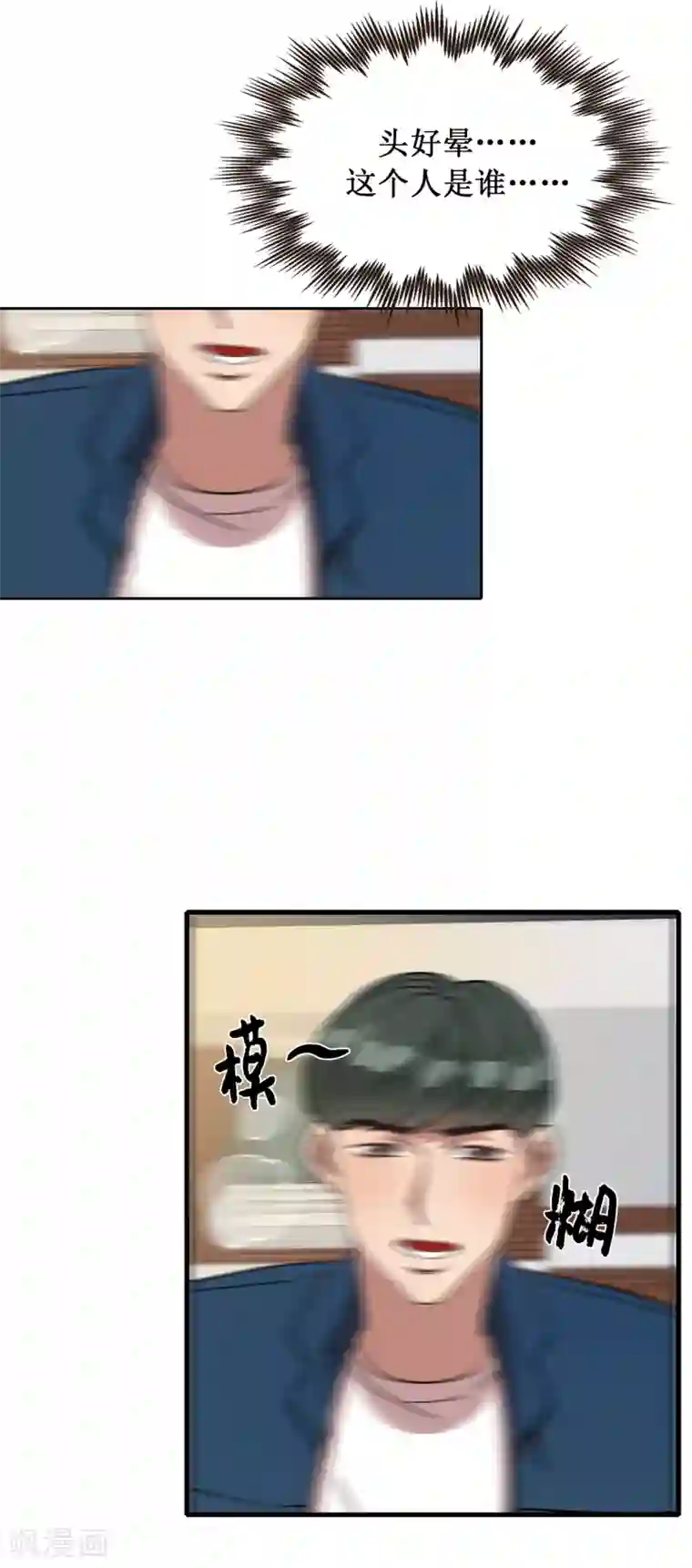 他从地狱而来第26话 你要干什么？