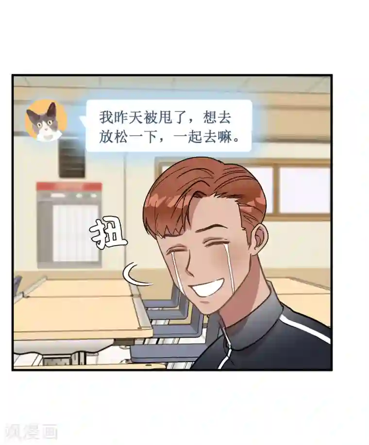 他从地狱而来第26话 你要干什么？