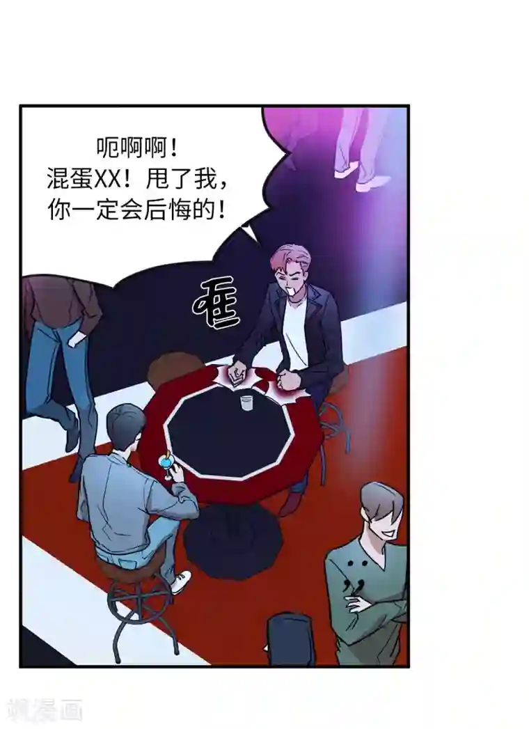 他从地狱而来第26话 你要干什么？