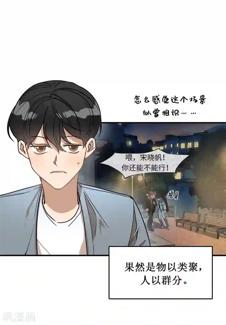 他从地狱而来第26话 你要干什么？