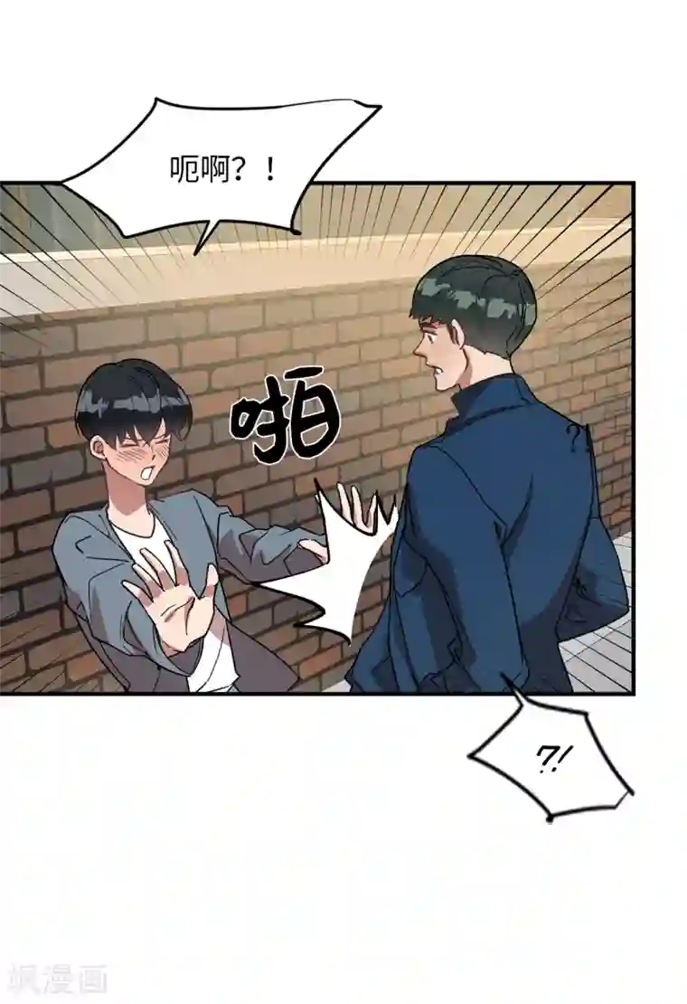 他从地狱而来第27话 你把我当什么了？