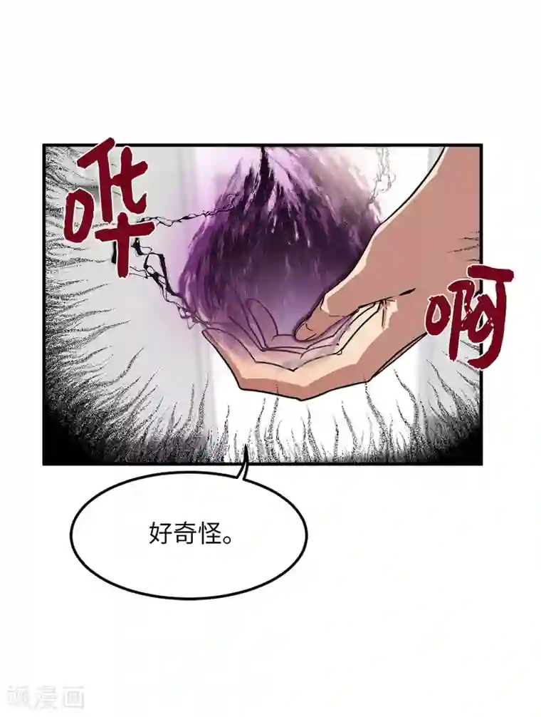 他从地狱而来第27话 你把我当什么了？