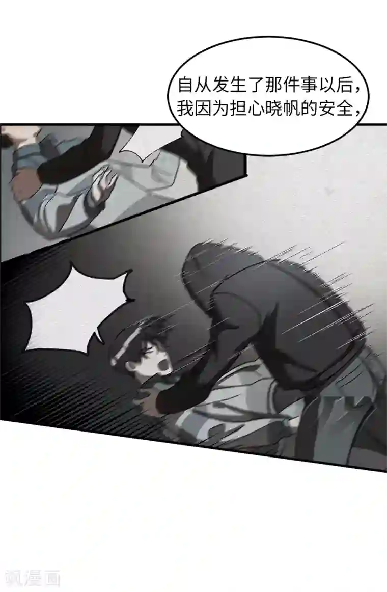 他从地狱而来第27话 你把我当什么了？