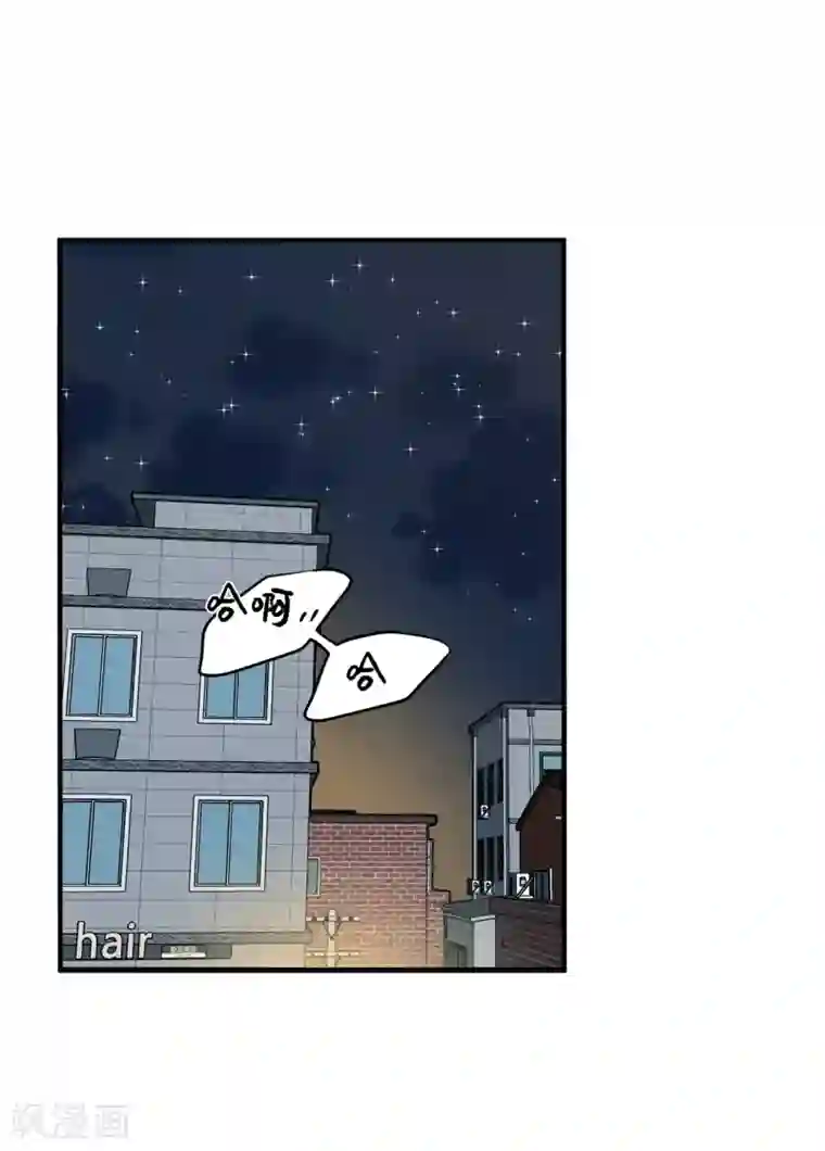 他从地狱而来第27话 你把我当什么了？