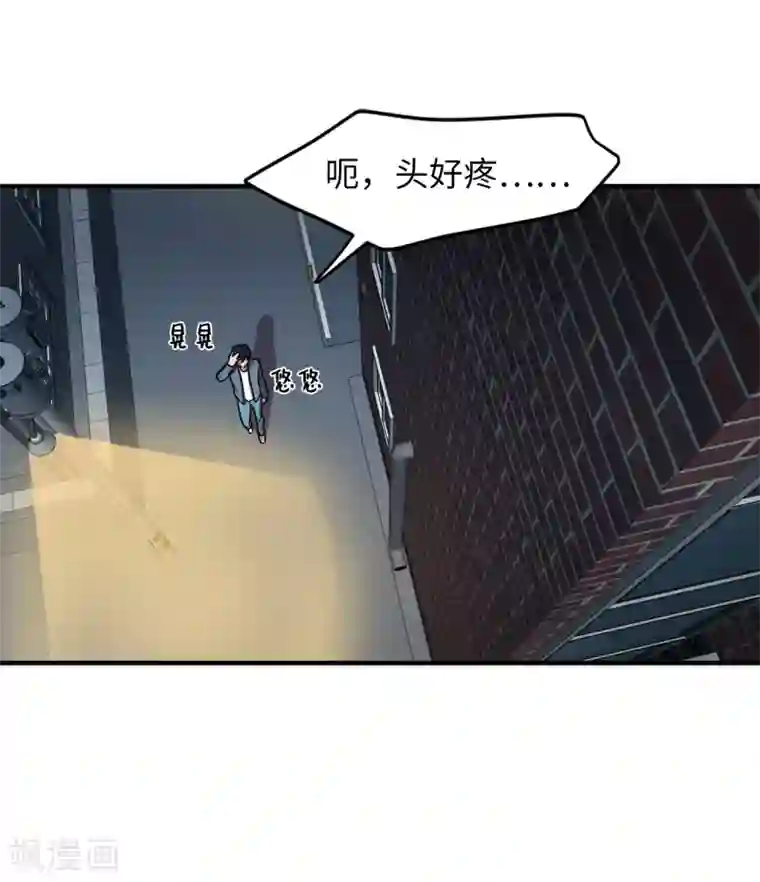 他从地狱而来第27话 你把我当什么了？