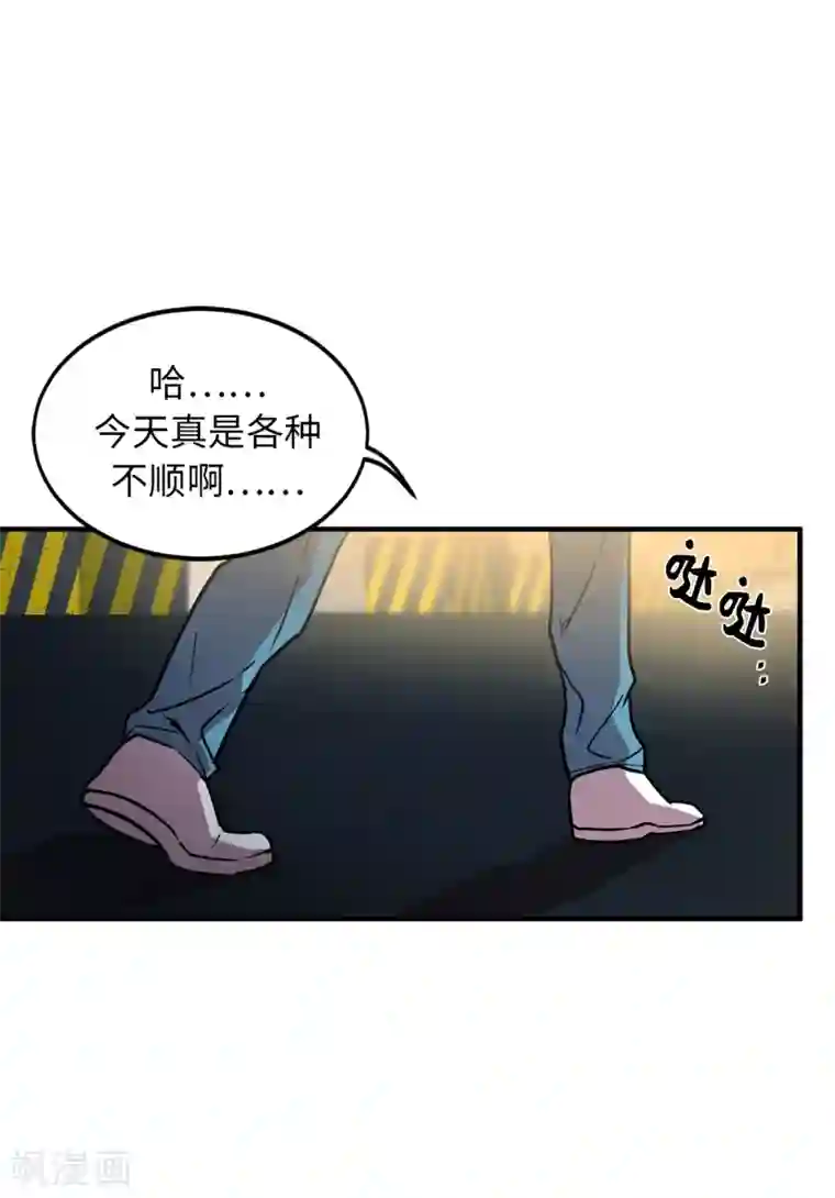 他从地狱而来第27话 你把我当什么了？