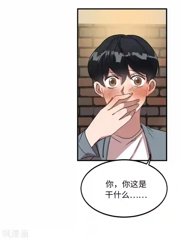 他从地狱而来第27话 你把我当什么了？