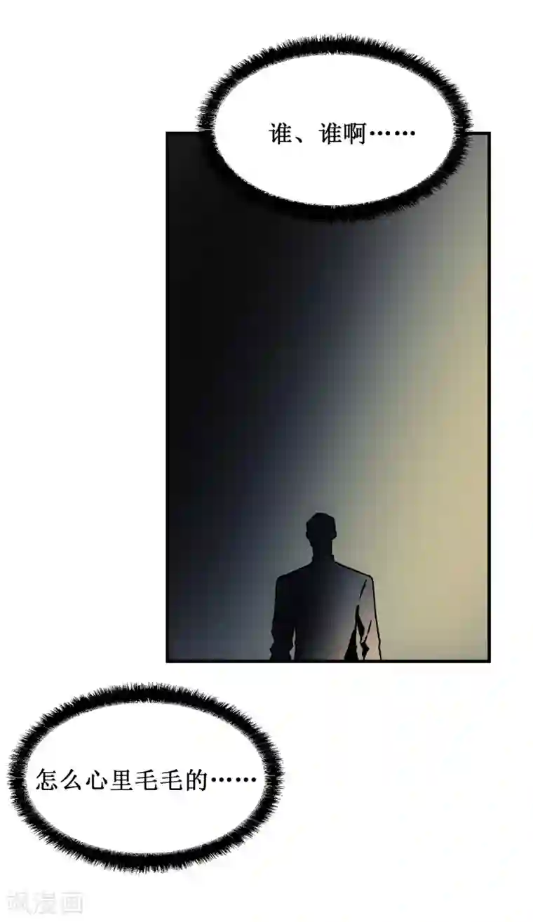 他从地狱而来第27话 你把我当什么了？