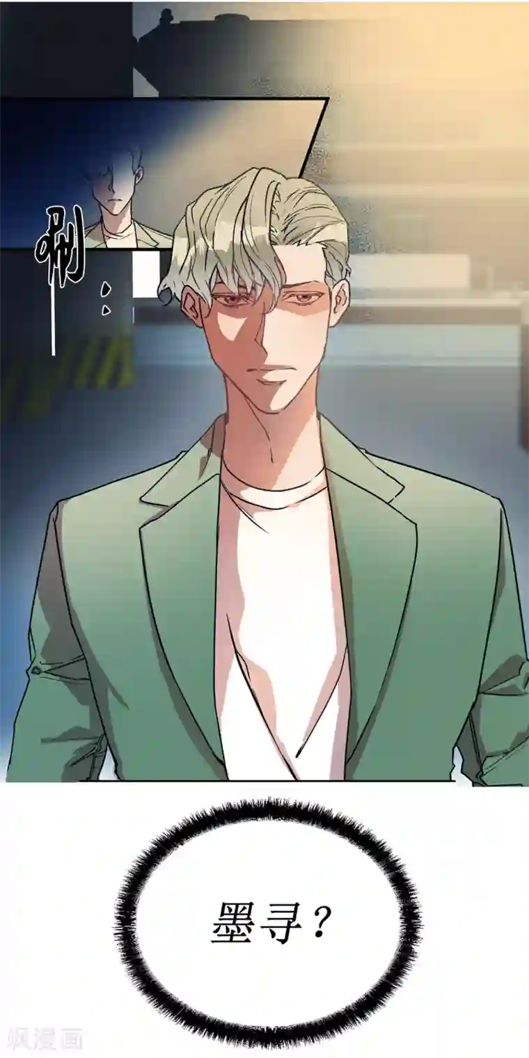 他从地狱而来第27话 你把我当什么了？