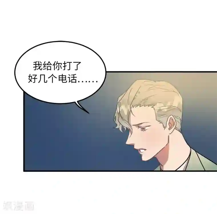 他从地狱而来第27话 你把我当什么了？