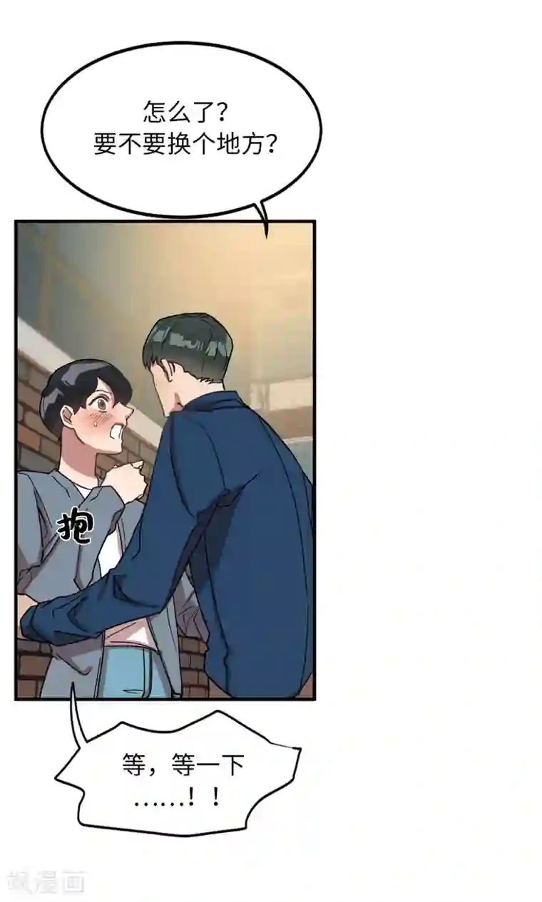 他从地狱而来第27话 你把我当什么了？