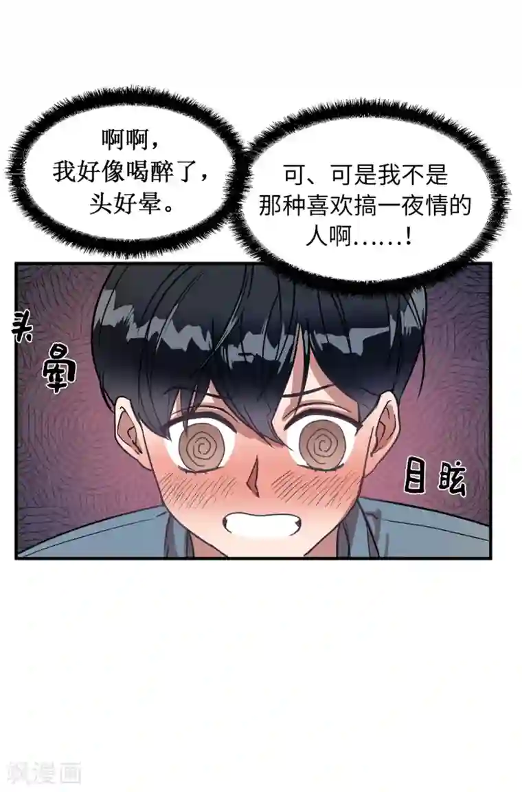 他从地狱而来第27话 你把我当什么了？