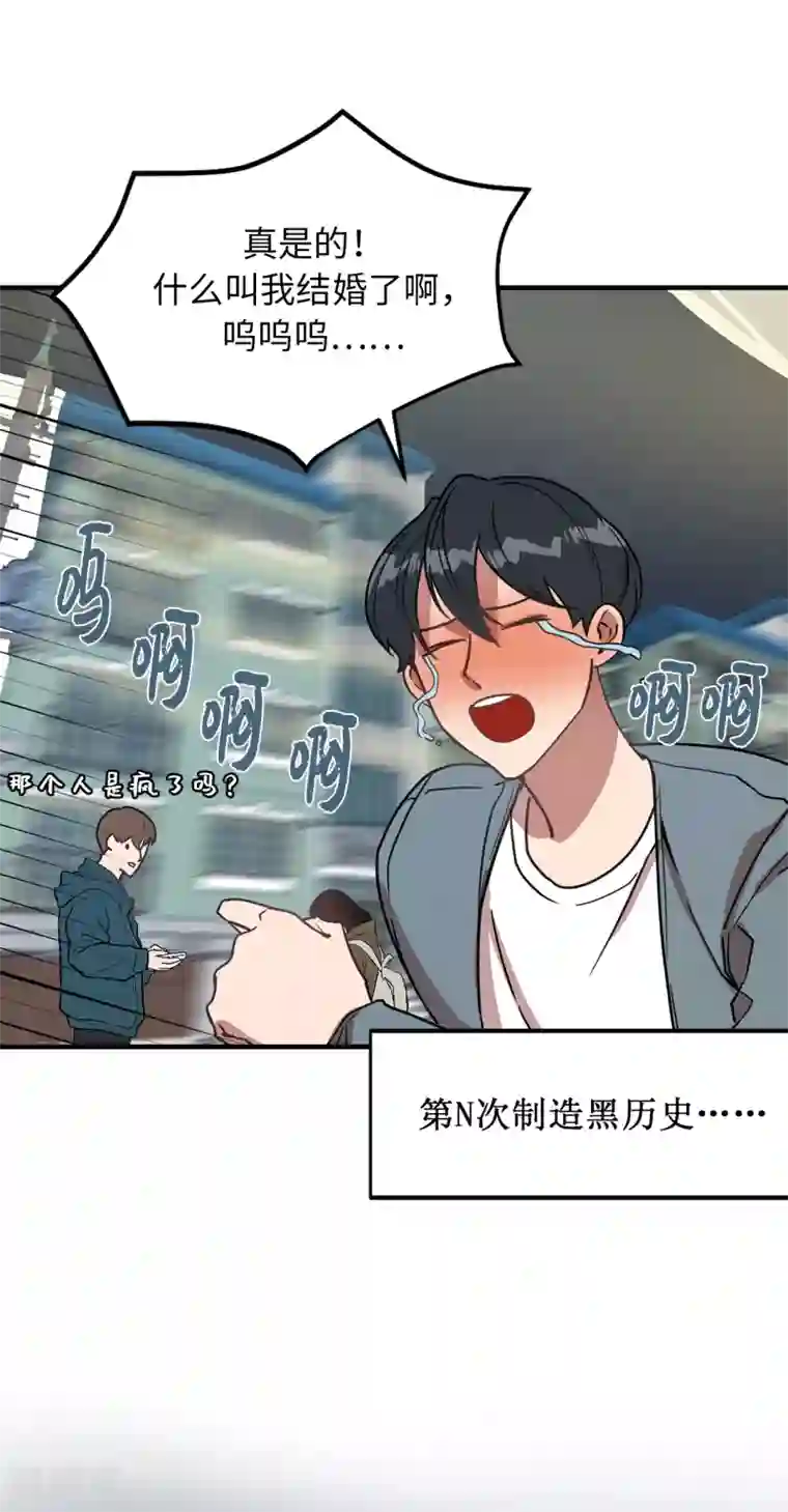 他从地狱而来第27话 你把我当什么了？